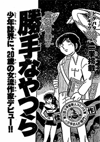 究极漫画家高桥留美子的部历程 知乎
