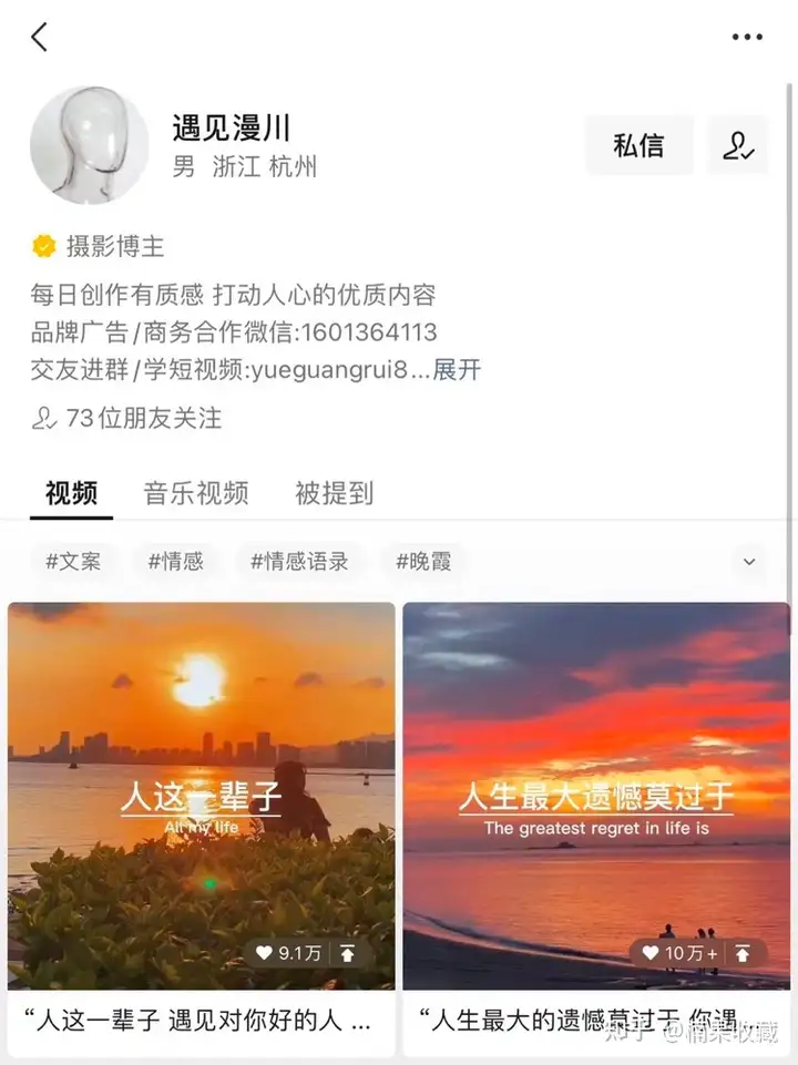 视频号头部 MCN 创始人:通过视频号赚到 100W 后,总结的非真人出镜起号方法论
