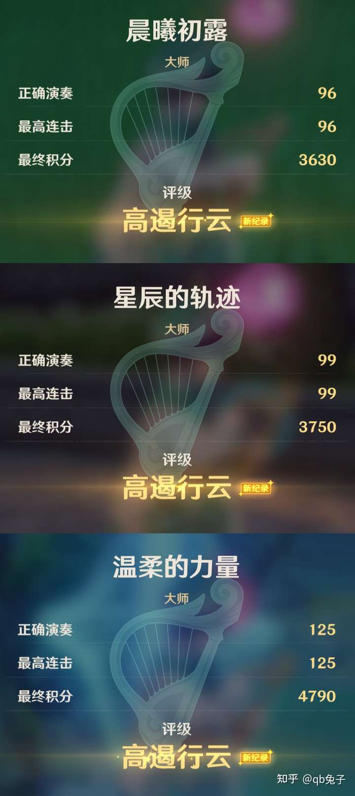 为什么《原神》的音游活动玩法手感这么差?