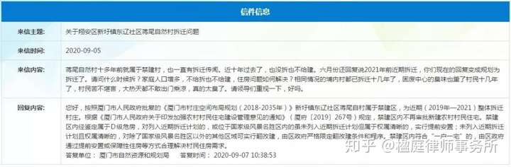 拆迁加速!厦门又一大批村庄被纳入征收范围!这次轮到你家了吗?插图16 拆迁加速!厦门又一大批村庄被纳入征收范围!这次轮到你家了吗?插图16