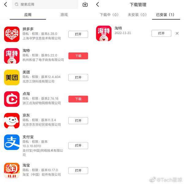 抖音下载的app安装包在哪？抖音未安装的软件从哪可以看