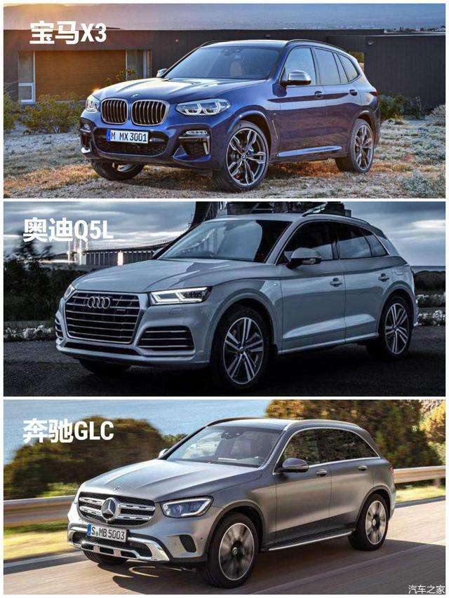 对比宝马x3奔驰glc奥迪q5l高端suv三巨头谁最值得买
