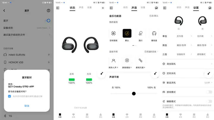 QCY GTR2开放式无线耳机-挂耳亲肤，越级音质