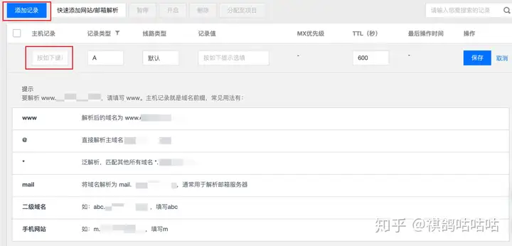 NAS之路篇三:10年域名只要45,公网IP配合腾讯云DDNS实现外网访问NAS