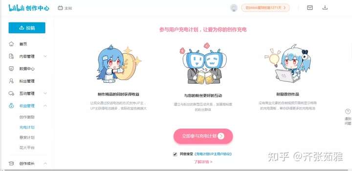 b站怎么买粉不被发现