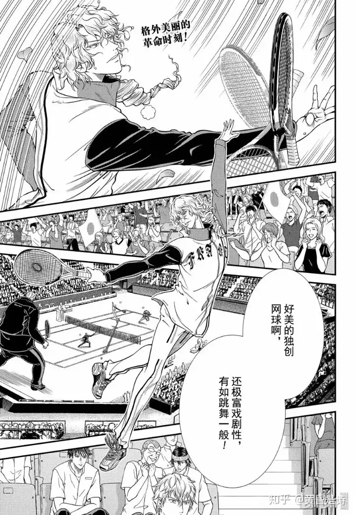 《新网球王子》世界赛,只有初中生会不会更好一点?