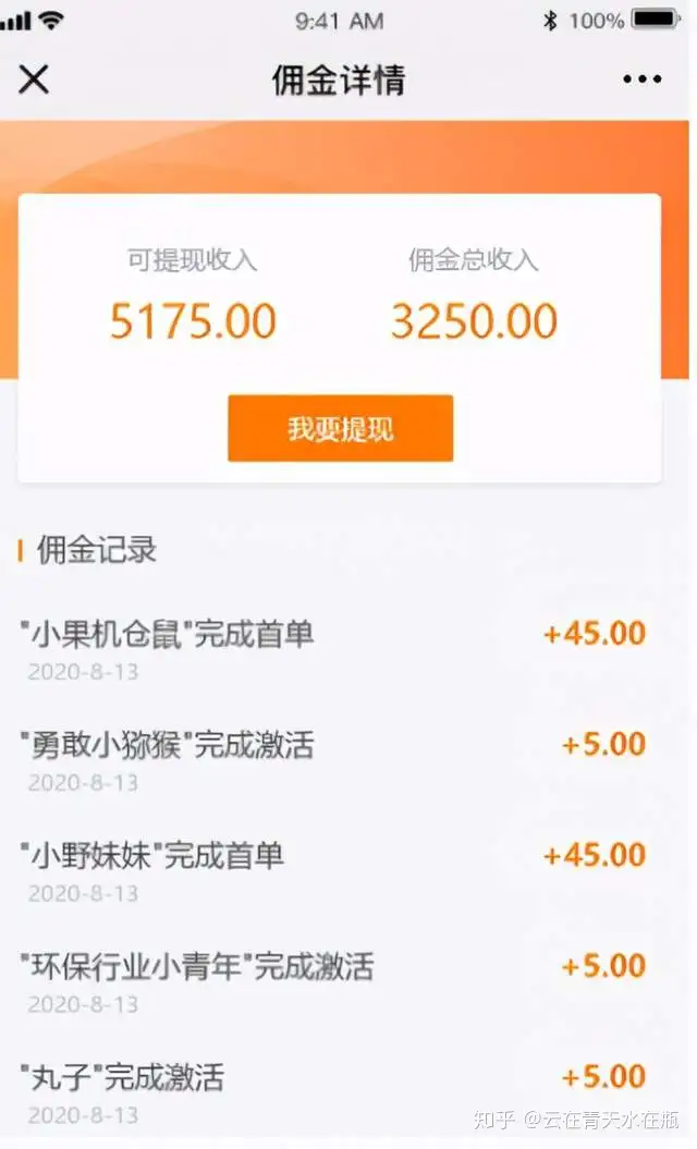 对个人社会公众号怎样增值挣钱，新榜有赚网络平台介绍下！(图7)