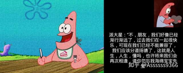 距离就好了,此处应该有派大星的那句话,我想我们已经渐行渐远了朋友