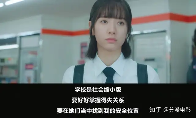 《金字塔游戏》辱骂、殴打、喂虫,面对校园霸凌,她不再沉默!