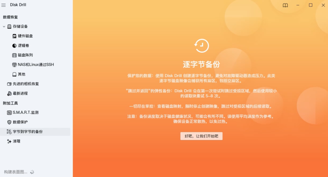 图片[5]-数据恢复软件，简直就是电脑必备神器，支持一键恢复图片、文本、文档、视频、音频等硬盘U盘数据 - 山海之花 - 宝藏星球屋-山海之花 - 宝藏星球屋