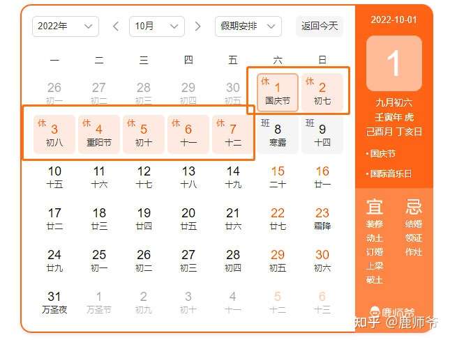 22全年放假假期安排时间表大全 知乎