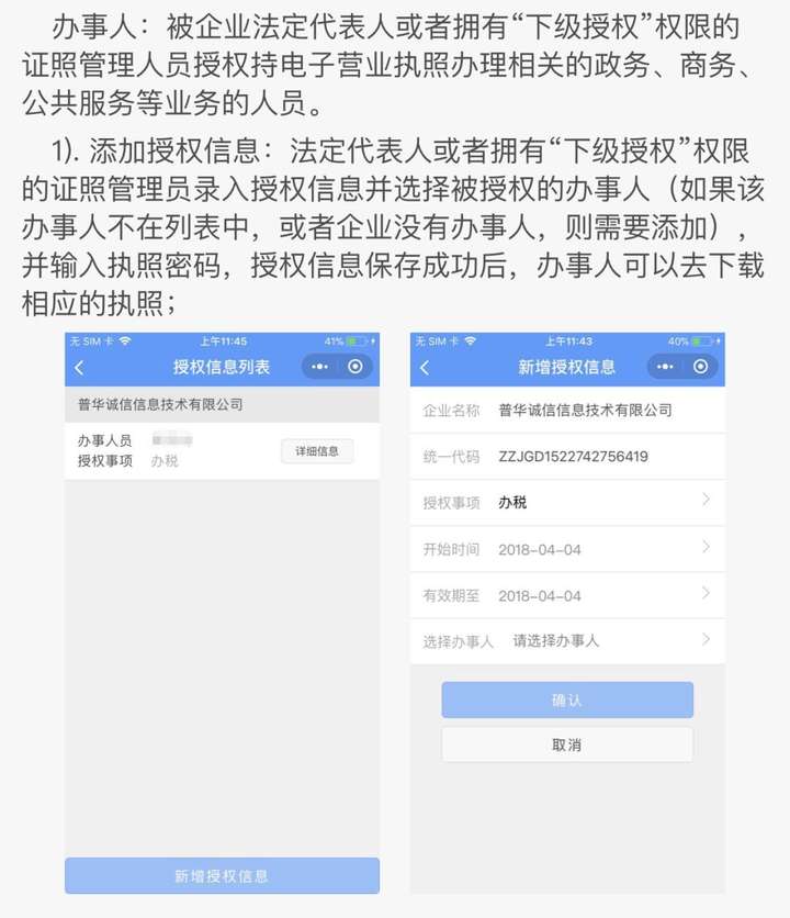 电子营业执照如何办理（营业执照网上申请步骤）