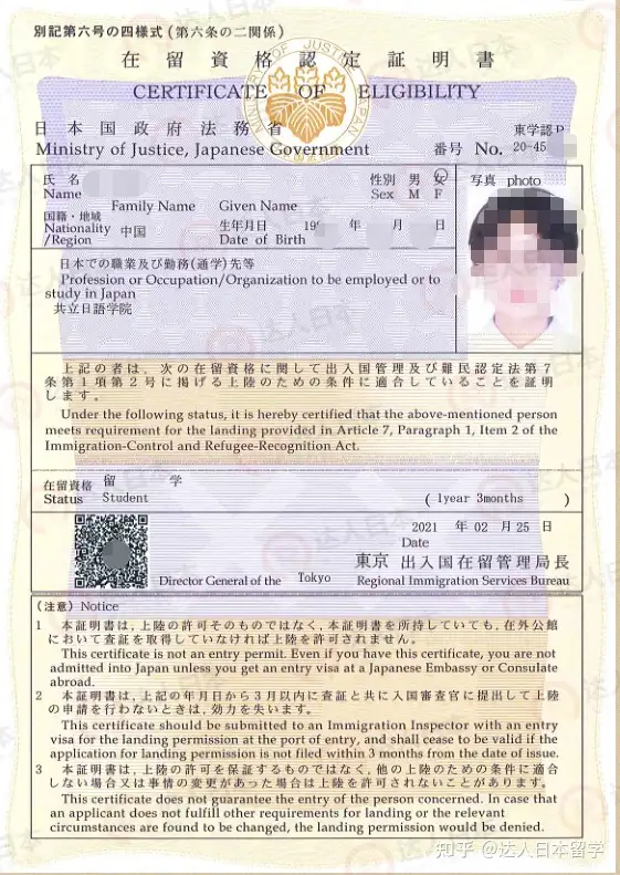 达人日本,日本留学