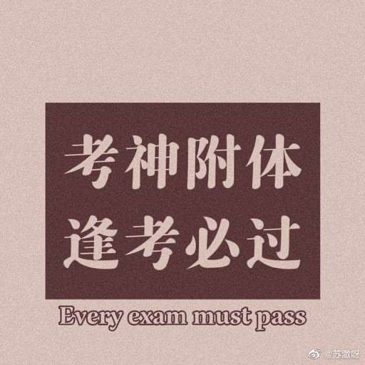 毕业生图像采集照片会出现在研究生录取通知书和新生系统里面嘛?