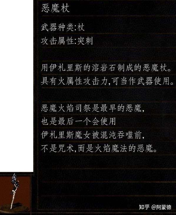 黑暗之魂资料系列 国度 魂一 伊扎里斯 知乎