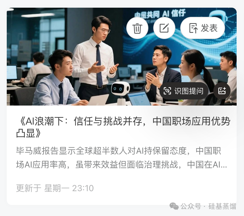 炸裂！把公众号接口做成 MCP 后，我竟能用一句话让 AI 全自动搞定搜索 + 撰文 + 配图 + 排版 + 发布！