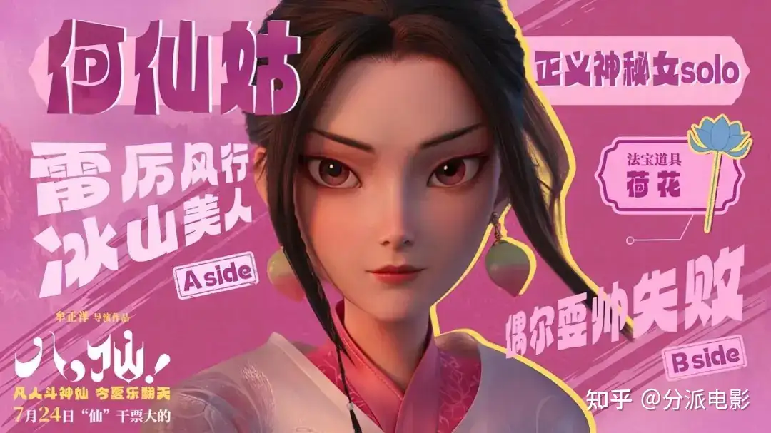 《八仙！》8.3分国漫新王！今年必看，就它了！