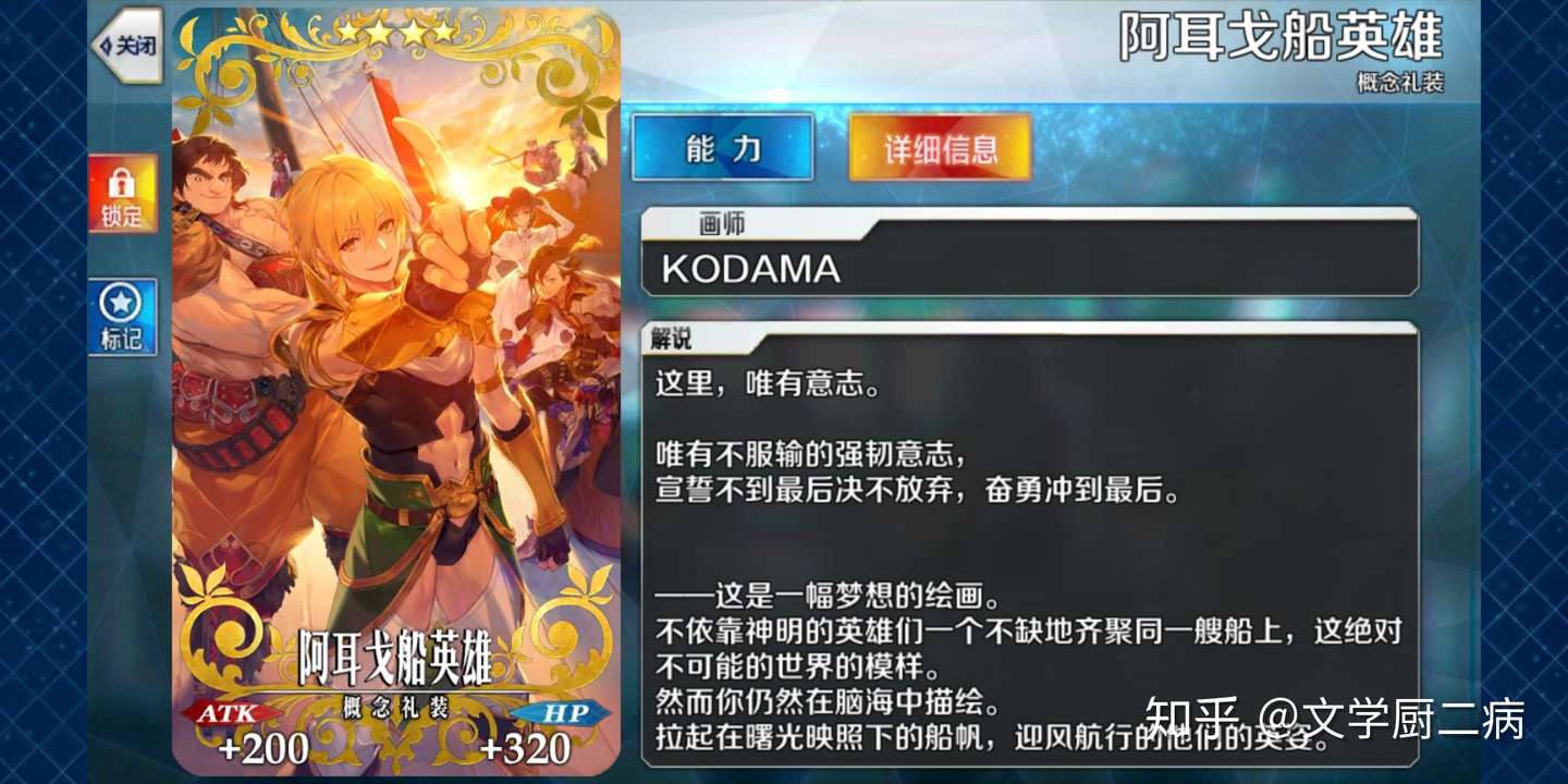 Fgo 神代巨神海洋亚特兰蒂斯击坠神明之日全解析 杂谈向 知乎