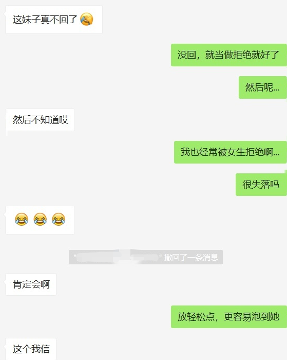女生不主动要不要继续给喜欢的人发消息? 女生不主动要不要继续给喜欢的人发消息?