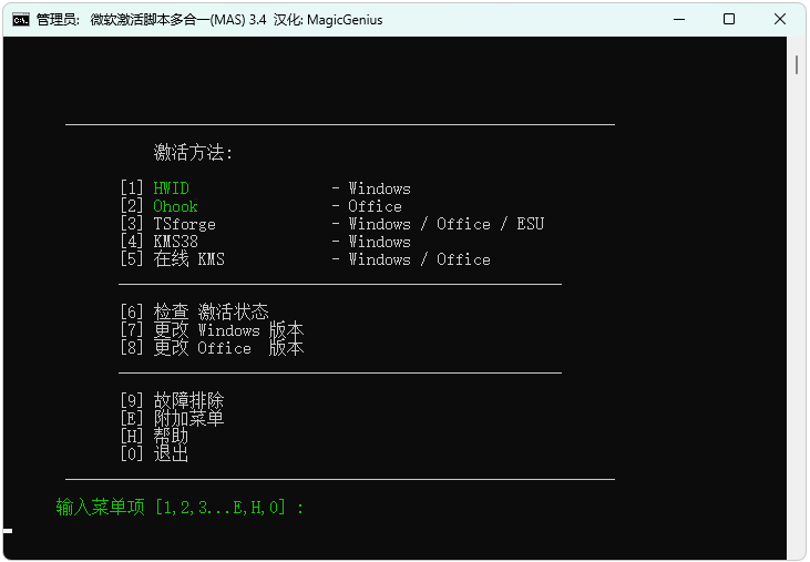 Windows系统和Office系列一键永久激活软件合集！ - 山海之花 - 宝藏星球屋-山海之花 - 宝藏星球屋