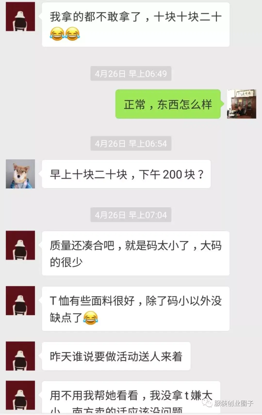 服装圈子内部干货 服装批发 水有多深 知乎