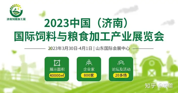 不看后悔（粮油会展中心展2021）2021济南地产品博览会时间表，(图1)