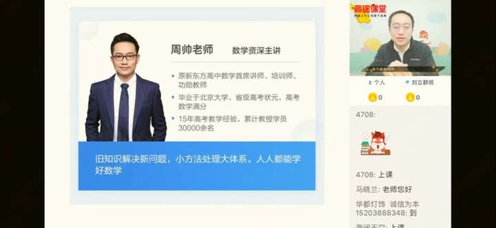 高途课堂,学魁榜,跟谁学谁才是高三考生的如意金箍棒?