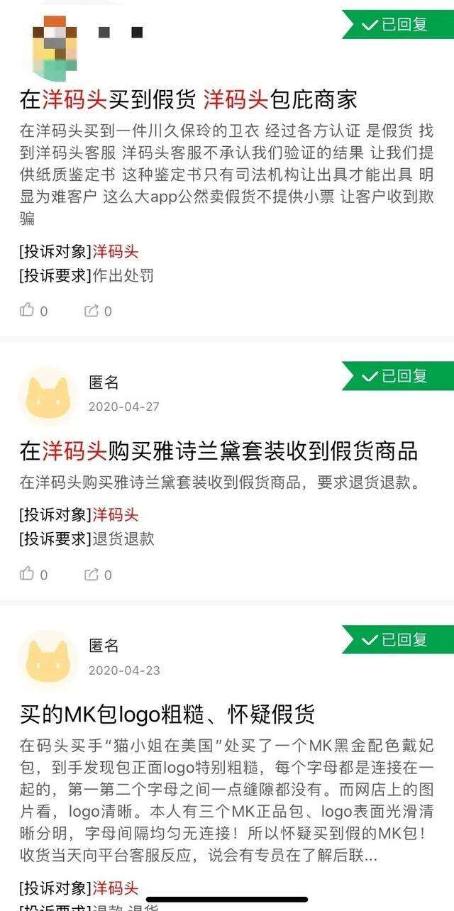 洋码头的东西是正品吗？怎样在洋码头上购买正品