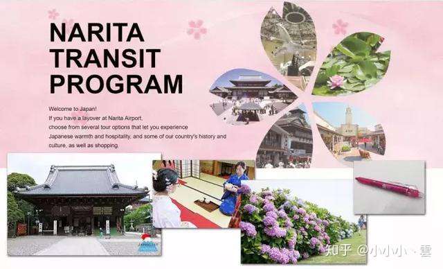 成田机场新玩法 候机时能做的绝不只有玩手机 知乎