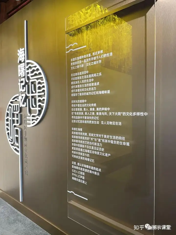 f非遗展示馆立项申请（非遗展厅建设方案） 第5张