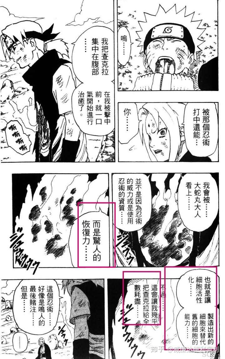 为什么火影忍者中螺旋丸打到人的肚子上才能杀人?