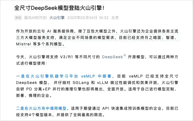 一招教你解决DeepSeek R1的卡顿问题。