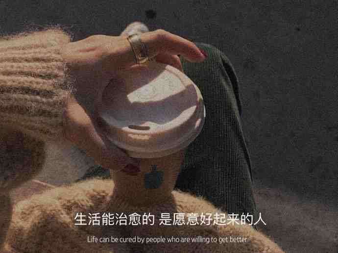 有哪些神仙句子让你记到现在的?插图21 有哪些神仙句子让你记到现在的?插图21