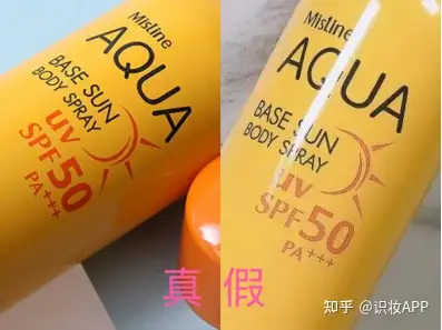 美妆鉴定肖战王一博同款蜜丝婷mistin小黄瓶防晒喷雾真假辨别