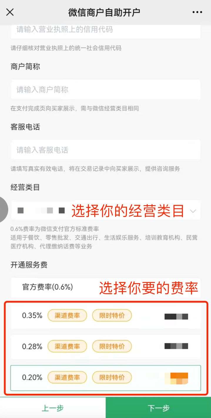 微信收款声音怎么设置（微信收款3000元语音播报）