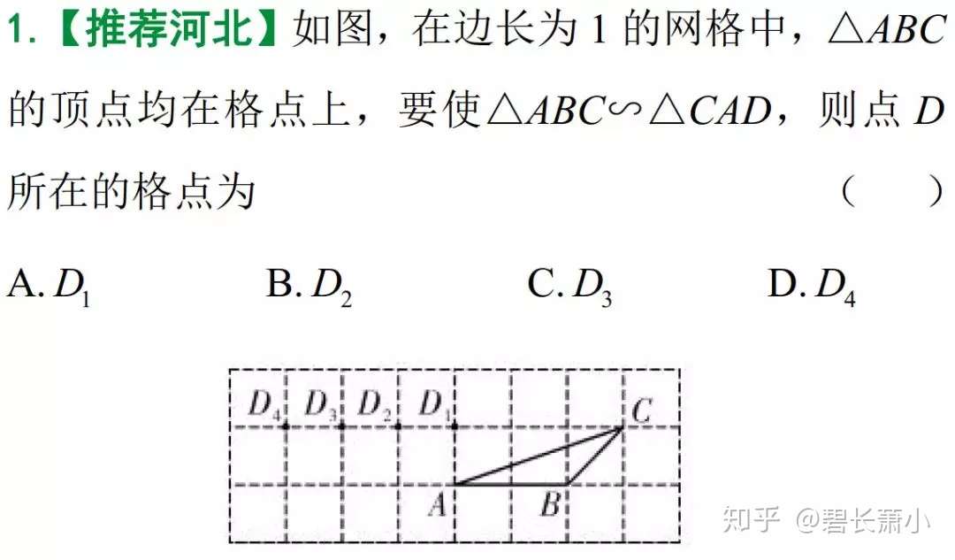 中考数学 相似三角形有关的证明与计算 知乎