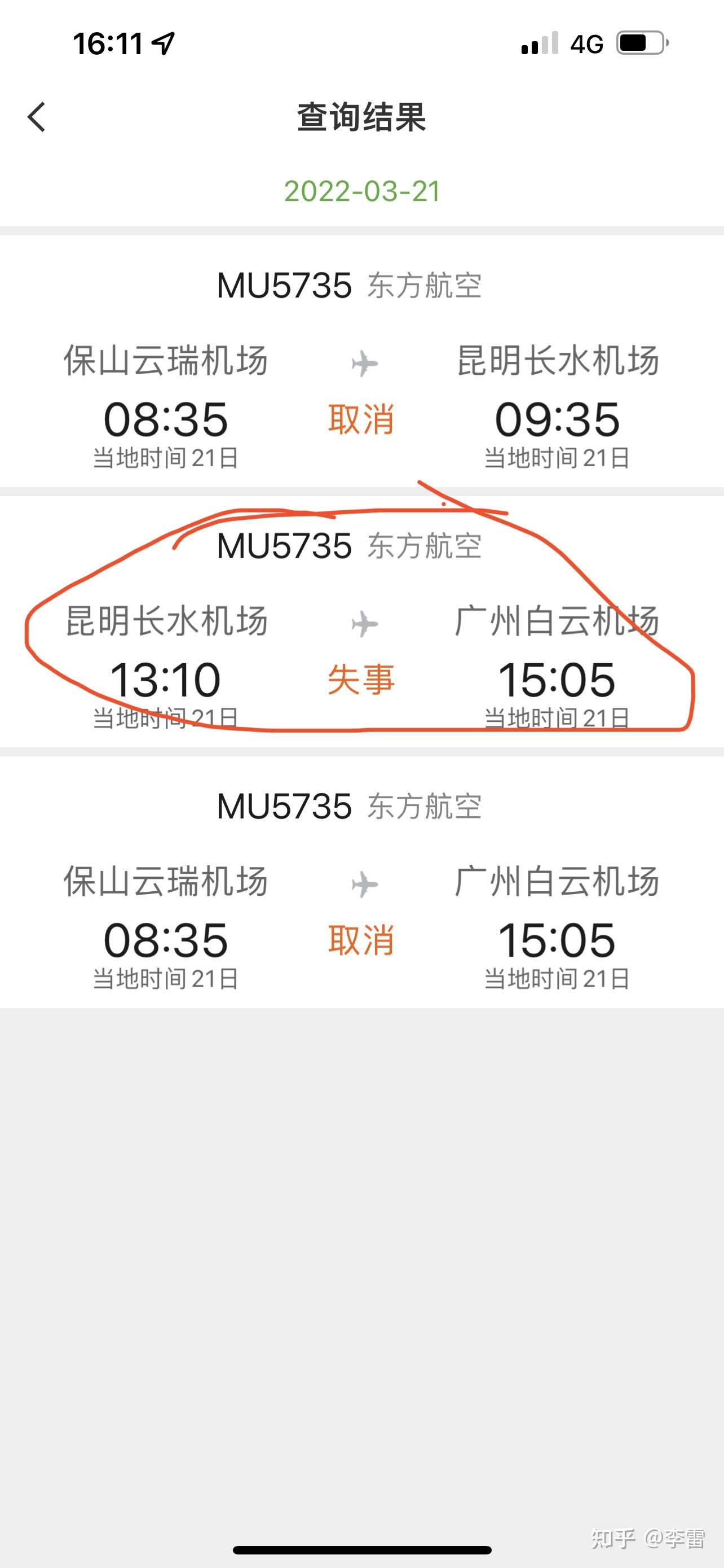 李雷 的想法: mu 5735失事了,唉,希望人們生還 - 知乎