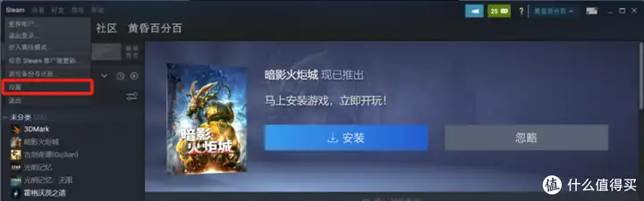 steam 游戏库的设置