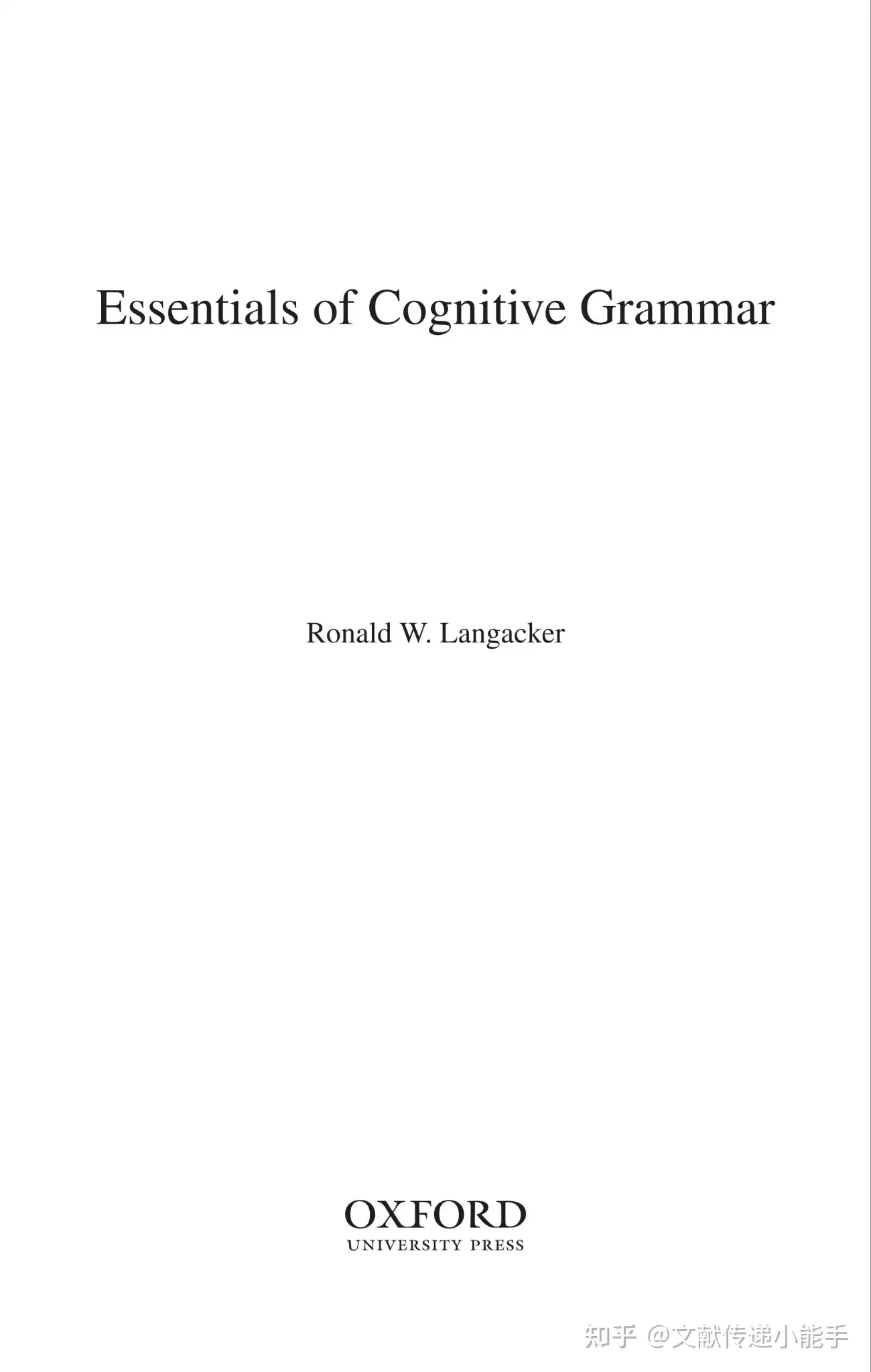 Essentials of Cognitive Grammar by Ronald W. Langacker 2013 - 知乎