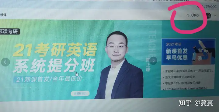 中国大学mooc(中国大学mooc账户注销)