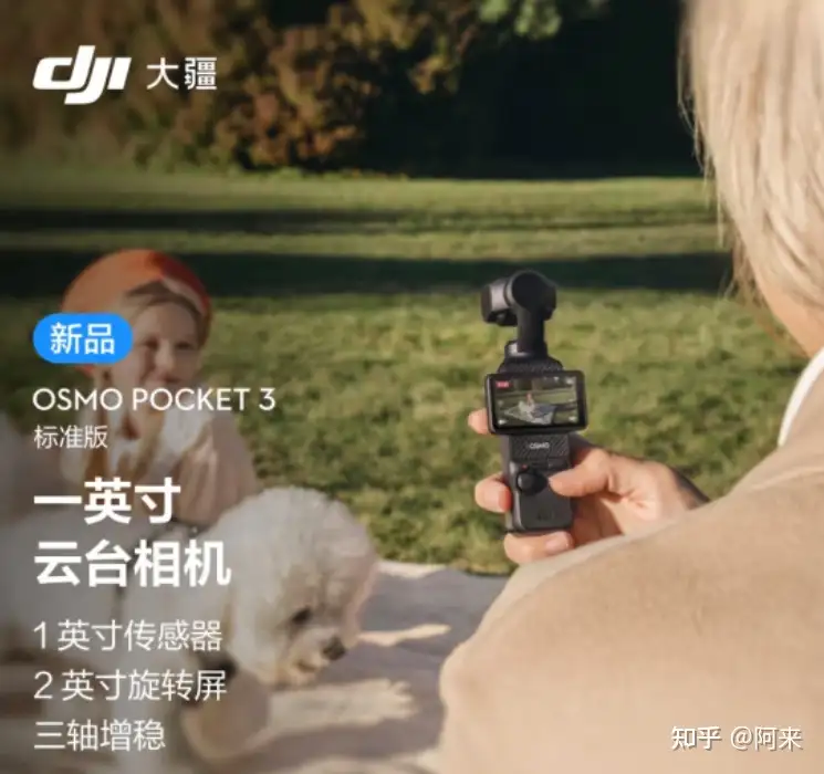 到底要不要现在买大疆的pocket2? - 阿来的回答- 知乎