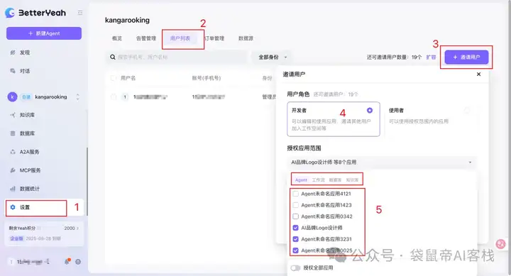 阿里领投上亿！这款企业级Agent平台BetterYeah，细节太恐怖了..