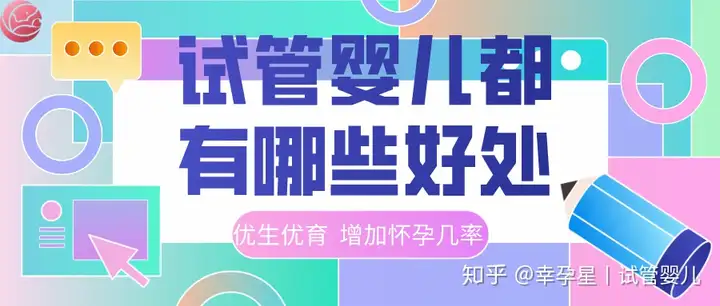 上海单身女人试管多少钱（试管婴儿都有哪些优势？）