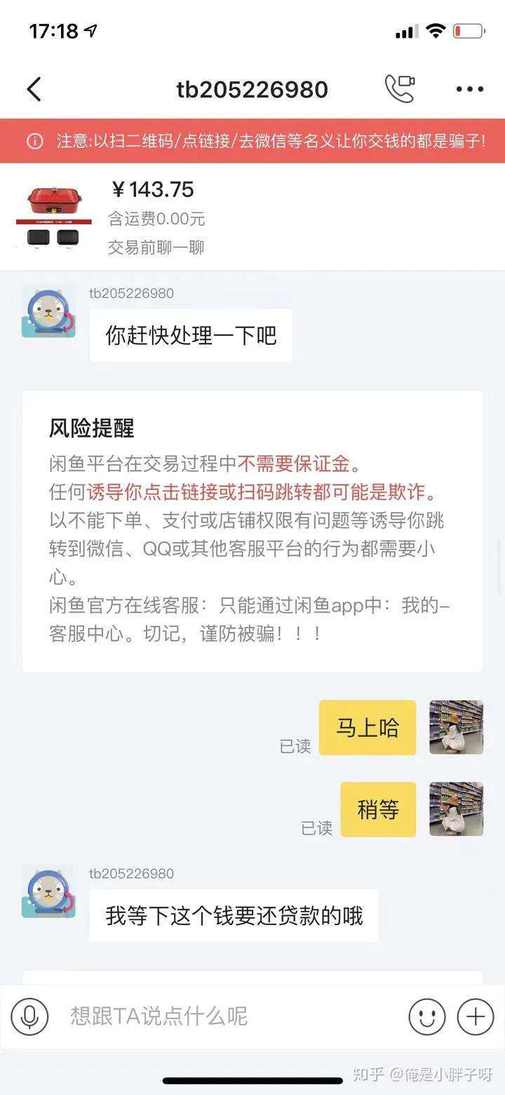 闲鱼拍卖保证金能退吗（拍卖成功后卖家违约如何处理）