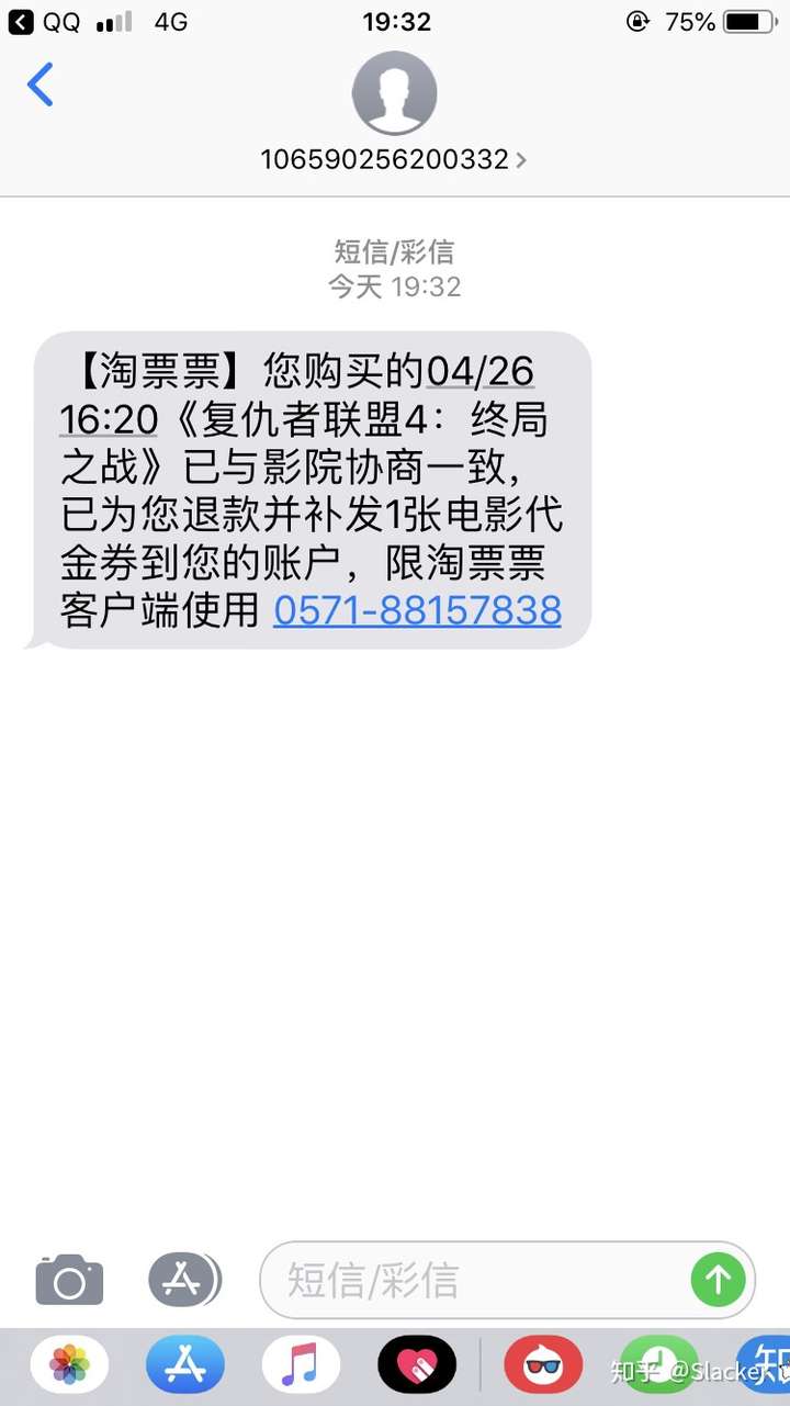 我退票成功了 前幾天買了兩張婦聯4的電影票(並不是首發).