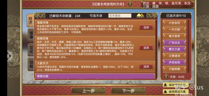 君王高速成长方案内，你用的最多的自为是别的？