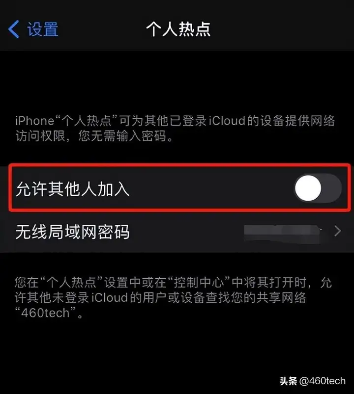 苹果热点名字怎么改（iphone个人热点怎么改名方法）