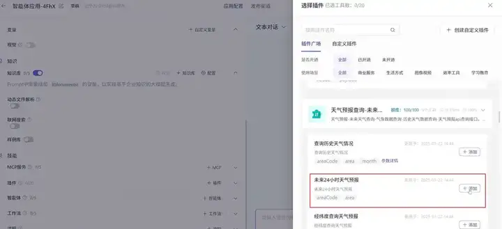 你管这玩意叫AI陪聊？