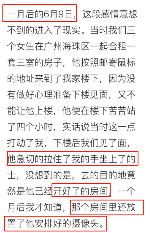 “国民老婆”不雅视频被疯传,承认约炮:求求你了,好好分手吧14 “国民老婆”不雅视频被疯传,承认约炮:求求你了,好好分手吧14
