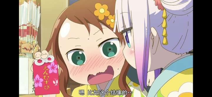 小林家的龙女仆 康纳和才川